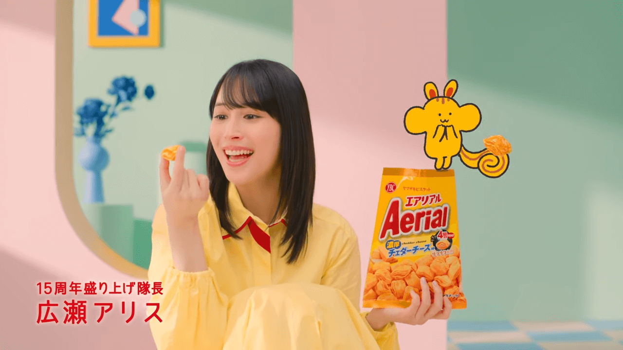 Yamazaki Biscuit CM “Aerial Minna De Katsu Hen Wasabi Flavor” Alice Hirose 1